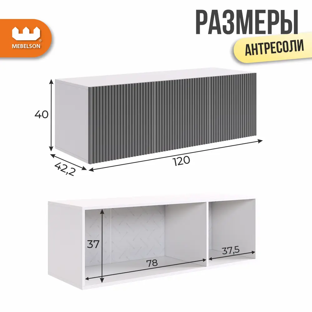 Фото 2 Антресоль Mebelson Зефир 120x40x42.2 см ЛДСП цвет белое дерево/серый Фото 2 Антресоль Mebelson Зефир 120x40x42.2 см ЛДСП цвет белое дерево/серый