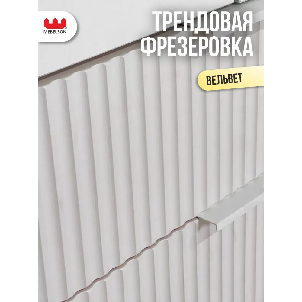 Фото 6 Шкаф распашной Mebelson Зефир 120.01 с 2 дверями 80x190x42.2 см ЛДСП цвет белое дерево/белый Фото 6 Шкаф распашной Mebelson Зефир 120.01 с 2 дверями 80x190x42.2 см ЛДСП цвет белое дерево/белый
