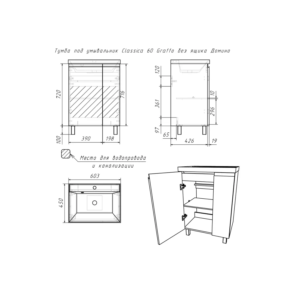 Фото 5 Тумба под раковиной в ванную напольная Домино Classica 60 Graffo графит матовый Фото 5 Тумба под раковиной в ванную напольная Домино Classica 60 Graffo графит матовый