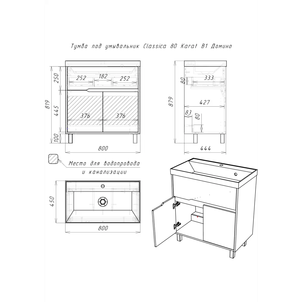 Фото 5 Тумба под раковиной в ванную напольная Домино Classica 80 Karat Вотан
