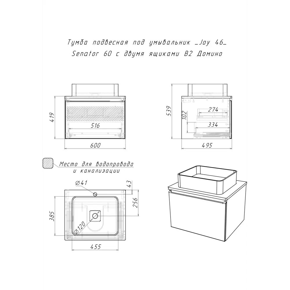 Фото 5 Тумба под раковиной в ванную подвесная Домино Joy 46 Senator 60 графит Фото 5 Тумба под раковиной в ванную подвесная Домино Joy 46 Senator 60 графит
