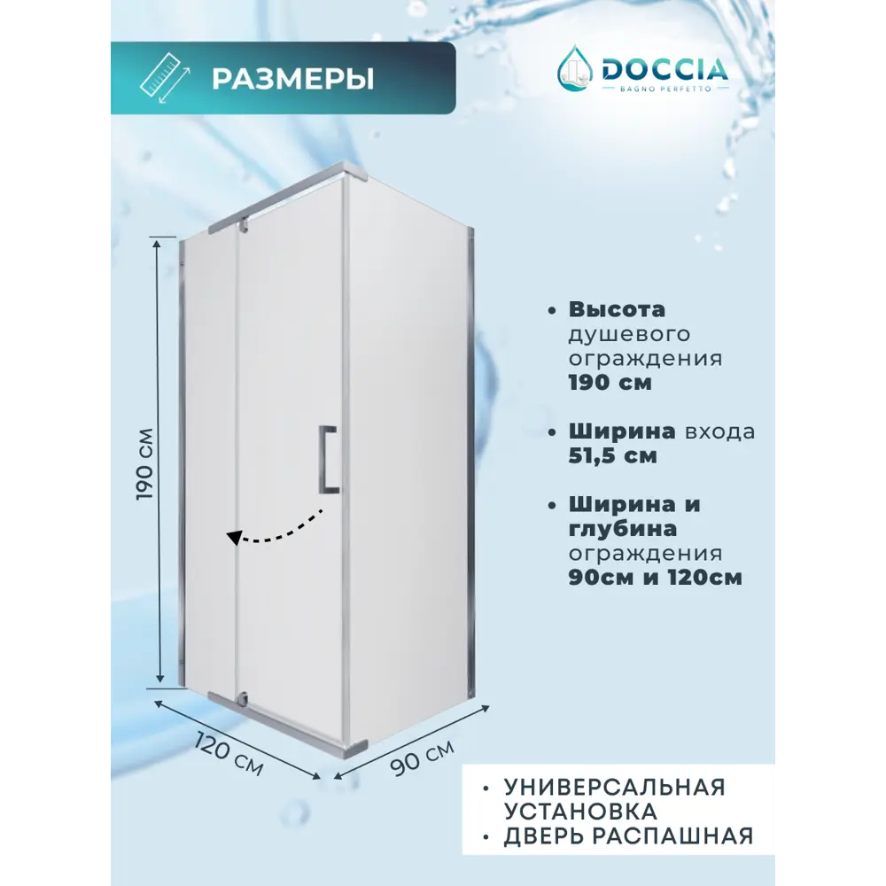 Фото 2 Душевой уголок Doccia Urbe прямоугольник 90x120см хромированный профиль стекло прозрачное