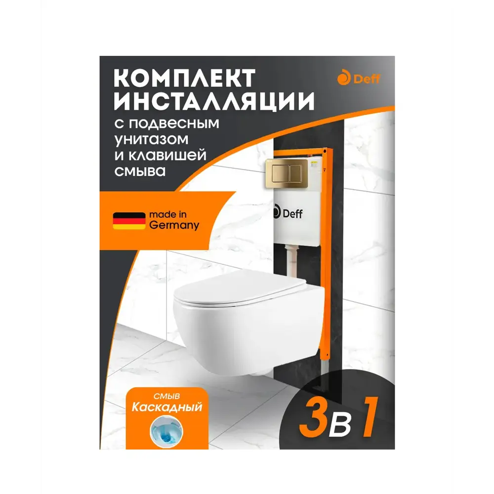 Фото Комплект инсталляция Charus Deff c подвесным унитазом Charus, кнопка смыва золотая D.900-005 Gold и унитазом EWC700-125W Фото Комплект инсталляция Charus Deff c подвесным унитазом Charus, кнопка смыва золотая D.900-005 Gold и унитазом EWC700-125W
