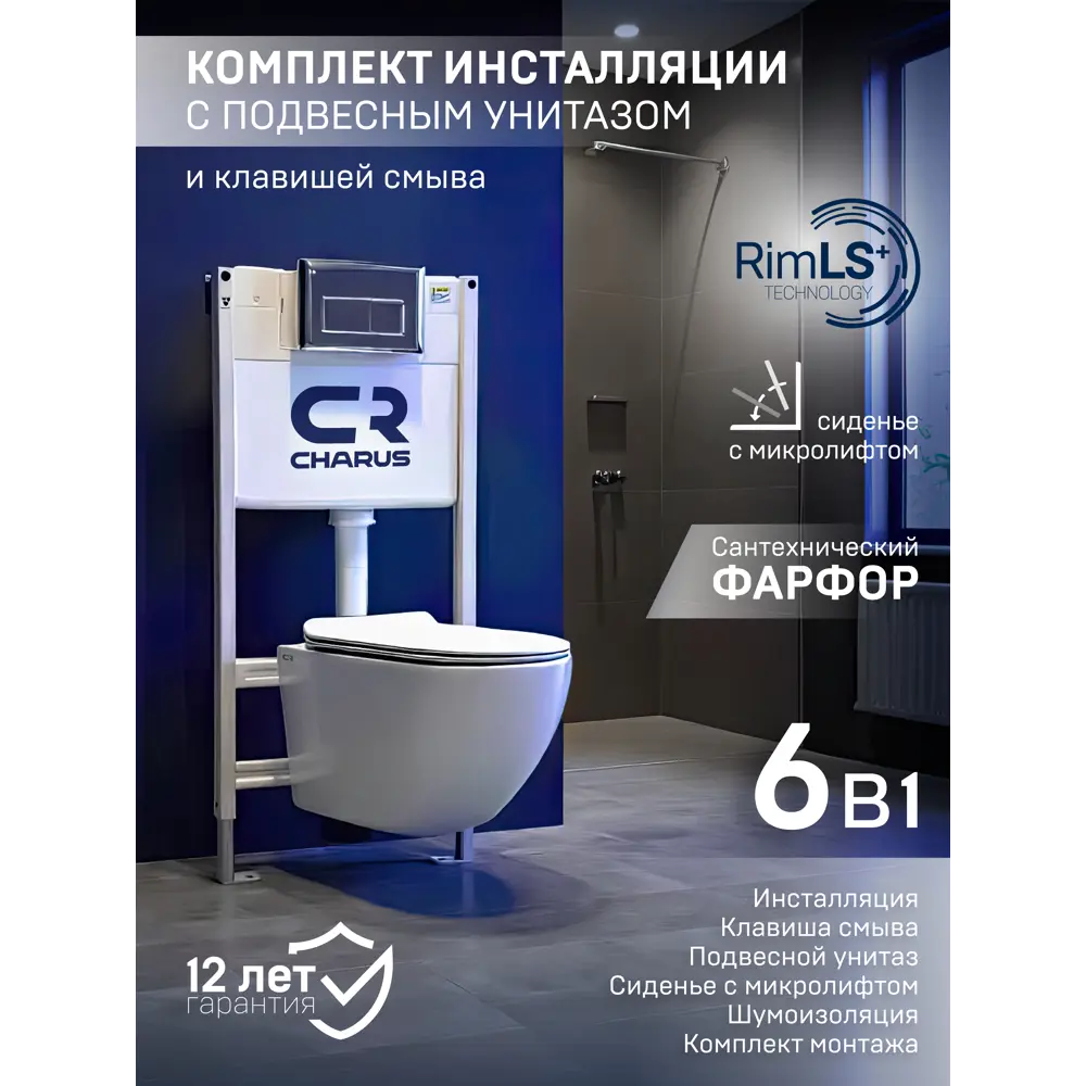 Фото Комплект инсталляция Charus City Инсталляция с клавишей цвета хром глянцевый CR.200.21.01, BERTA Rimless и безободковый подвесной унитаз EWC700-120 Фото Комплект инсталляция Charus City Инсталляция с клавишей цвета хром глянцевый CR.200.21.01, BERTA Rimless и безободковый подвесной унитаз EWC700-120