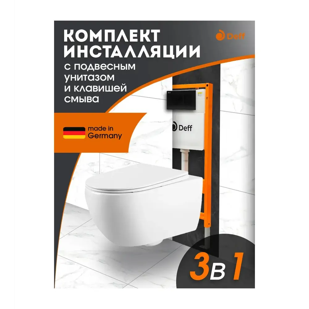 Фото Комплект инсталляция 3 в 1 инсталляция Charus Deff c подвесным унитазом и кнопка смыва черная Фото Комплект инсталляция 3 в 1 инсталляция Charus Deff c подвесным унитазом и кнопка смыва черная