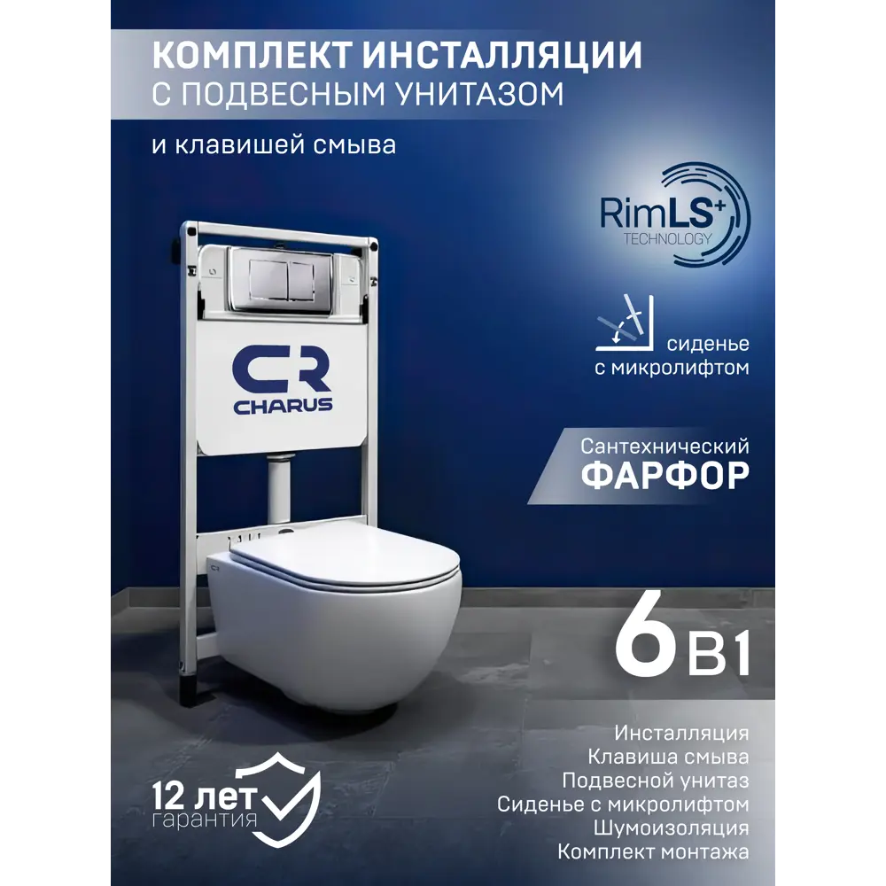 Фото Комплект инсталляция для подвесного унитаза Charus CC.300.80.01 с кнопкой цвет хром FP.310.21.01 и унитаз безободковый подвесной EWC700-125W Фото Комплект инсталляция для подвесного унитаза Charus CC.300.80.01 с кнопкой цвет хром FP.310.21.01 и унитаз безободковый подвесной EWC700-125W