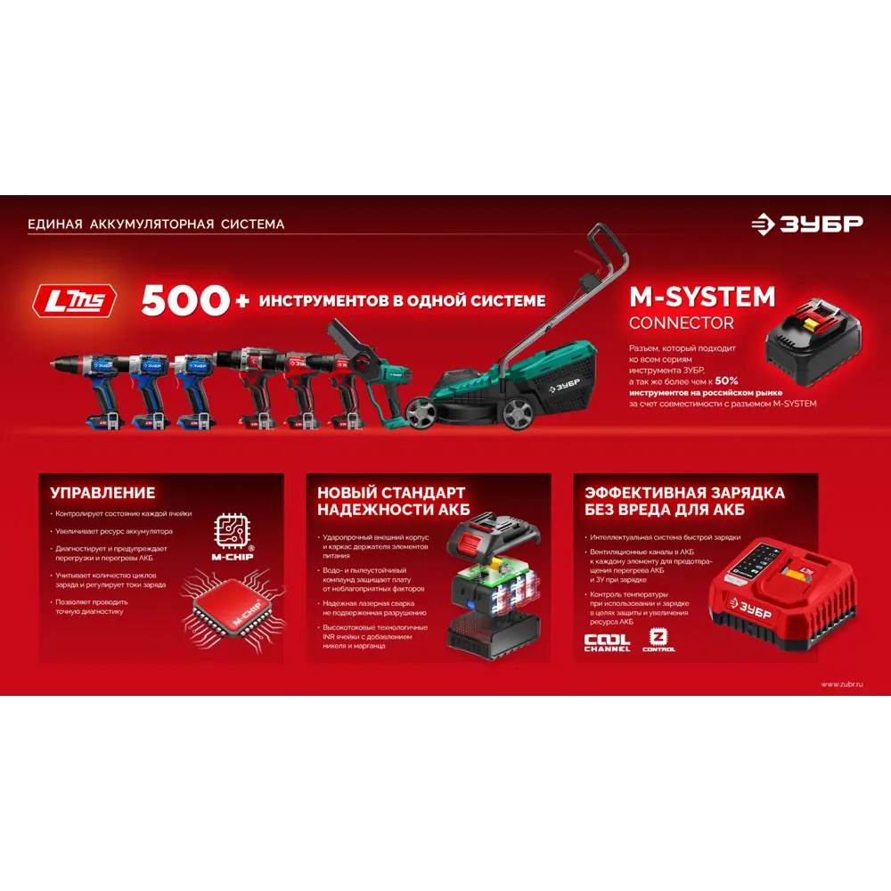 Фото 12 Аккумулятор Зубр АКБ-20-4, 20 В Li-Ion 4 Ач Фото 12 Аккумулятор Зубр АКБ-20-4, 20 В Li-Ion 4 Ач