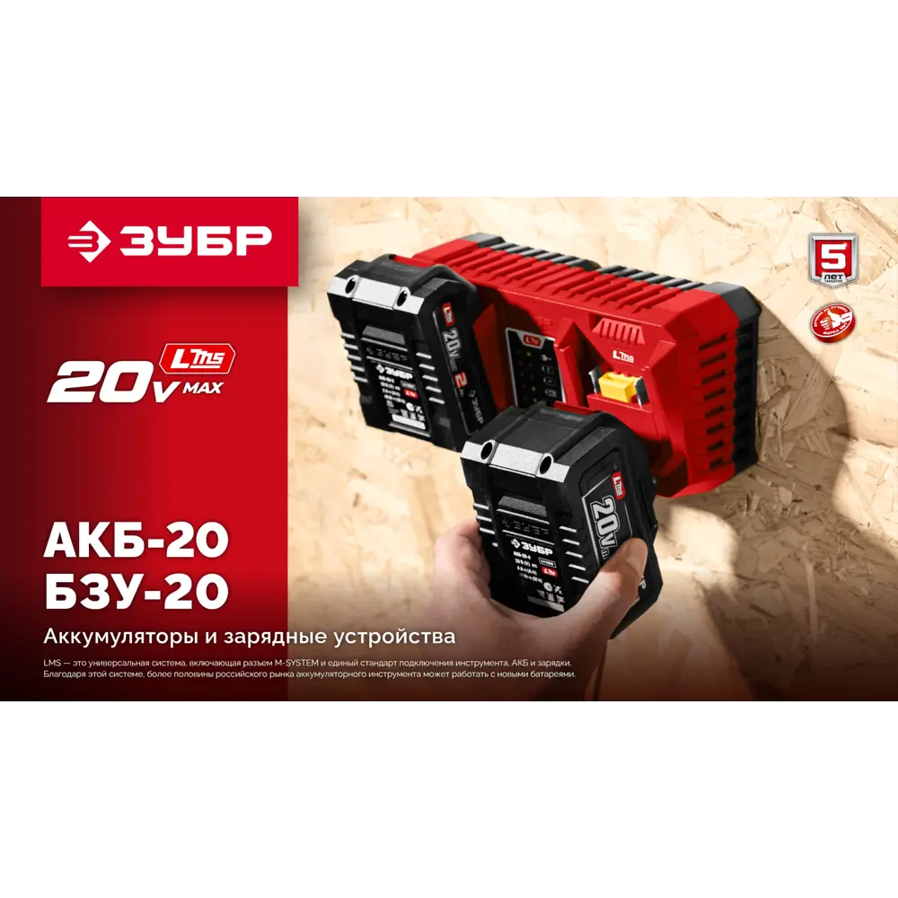 Фото 10 Аккумулятор Зубр АКБ-20-2, 20 В Li-Ion 2 Ач Фото 10 Аккумулятор Зубр АКБ-20-2, 20 В Li-Ion 2 Ач