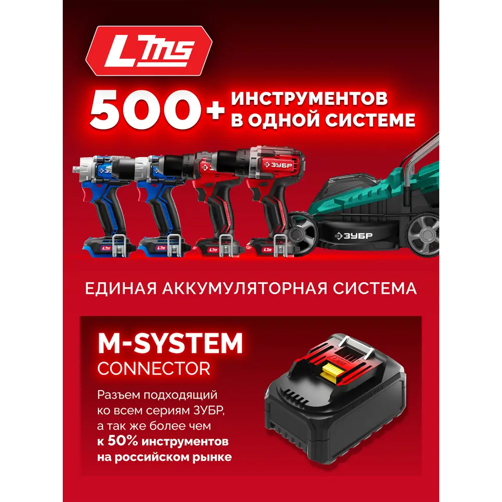 Фото 5 Аккумулятор Зубр АКБ-20-2, 20 В Li-Ion 2 Ач Фото 5 Аккумулятор Зубр АКБ-20-2, 20 В Li-Ion 2 Ач