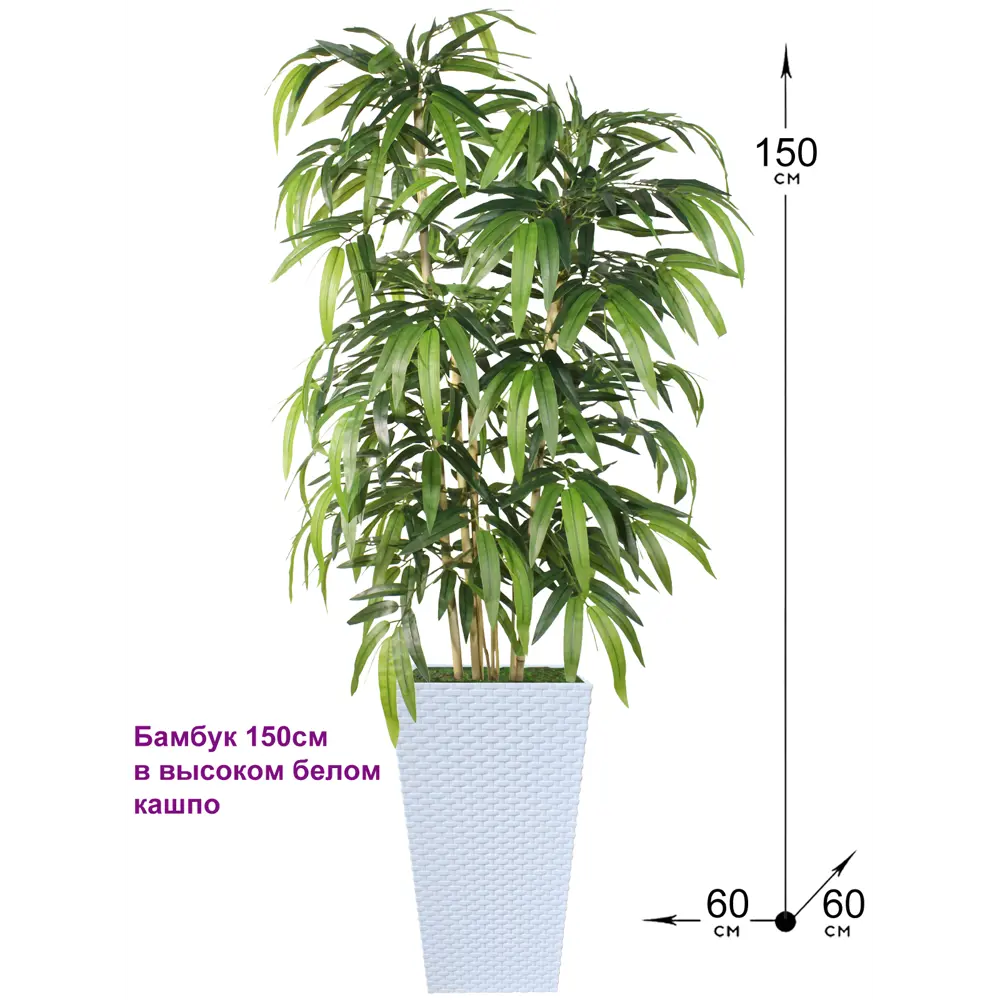 Фото Искусственное растение Фитопарк Бамбук Темный в кашпо 150 см