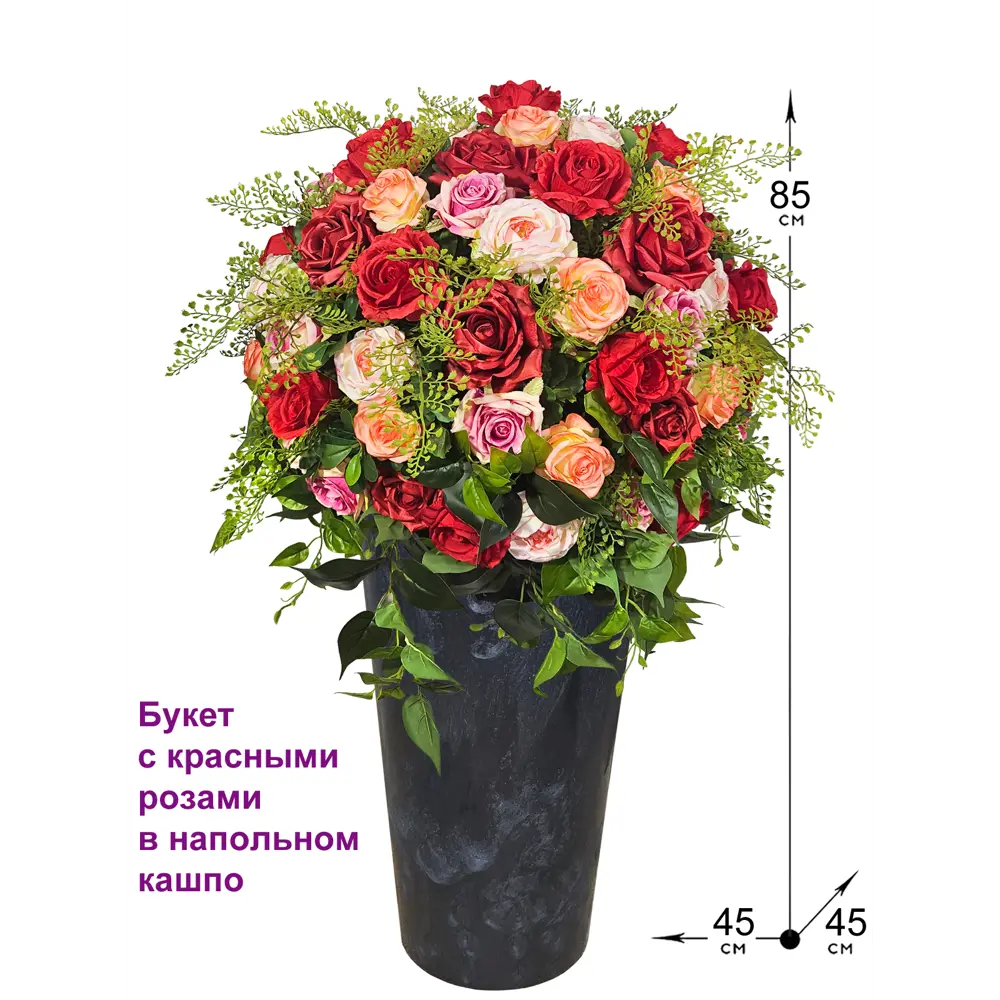 Фото Искусственное растение Фитопарк Розы красные в напольном кашпо 85 см