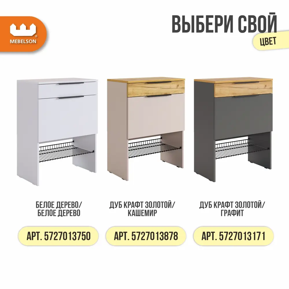 Фото 3 Обувница Mebelson Баско 60.2x80.6x35.4 см 1 полка ЛДСП цвет белое дерево Фото 3 Обувница Mebelson Баско 60.2x80.6x35.4 см 1 полка ЛДСП цвет белое дерево