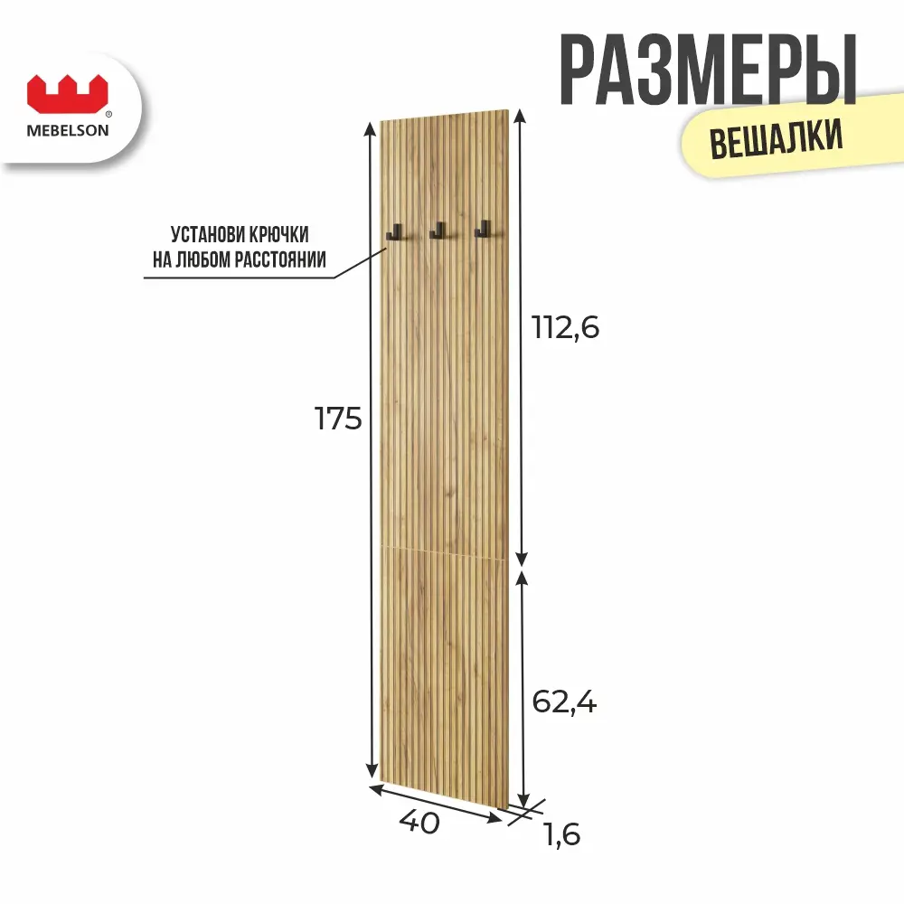 Фото 3 Комплект мебели для прихожей Mebelson К10 120x226x35 см ЛДСП цвет дуб крафт золотой/белое дерево Фото 3 Комплект мебели для прихожей Mebelson К10 120x226x35 см ЛДСП цвет дуб крафт золотой/белое дерево