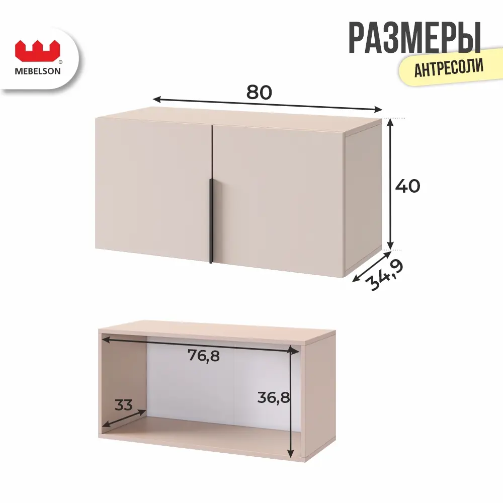 Фото 5 Комплект мебели для прихожей Mebelson К13 200x235x35 см ЛДСП цвет дуб крафт золотой/кашемир Фото 5 Комплект мебели для прихожей Mebelson К13 200x235x35 см ЛДСП цвет дуб крафт золотой/кашемир