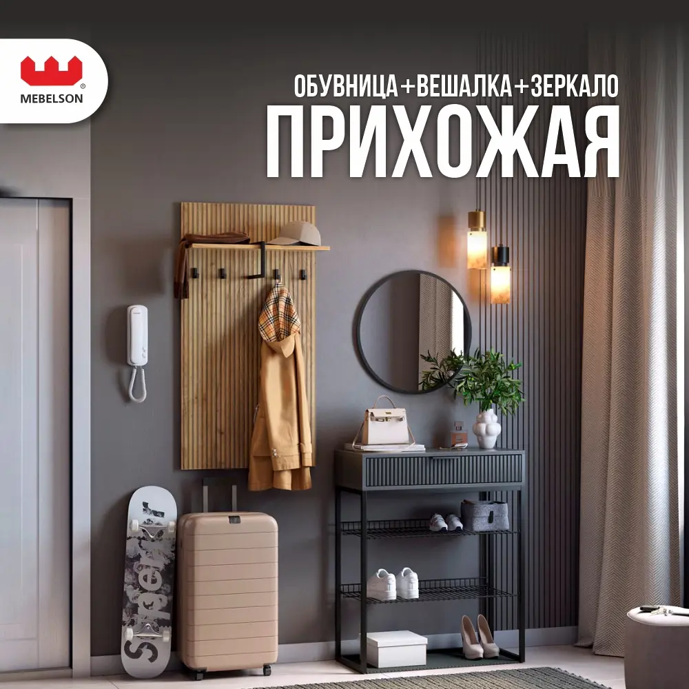 Фото Комплект мебели для прихожей Mebelson К15 135x175x33.4 см ЛДСП цвет дуб крафт золотой/графит/черный муар/черный Фото Комплект мебели для прихожей Mebelson К15 135x175x33.4 см ЛДСП цвет дуб крафт золотой/графит/черный муар/черный