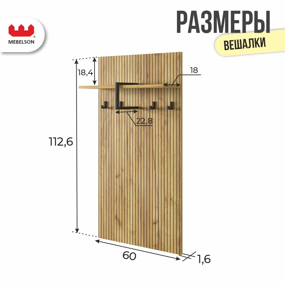 Фото 3 Комплект мебели для прихожей Mebelson К15 135x175x33.4 см ЛДСП цвет дуб крафт золотой/черный муар/черный Фото 3 Комплект мебели для прихожей Mebelson К15 135x175x33.4 см ЛДСП цвет дуб крафт золотой/черный муар/черный
