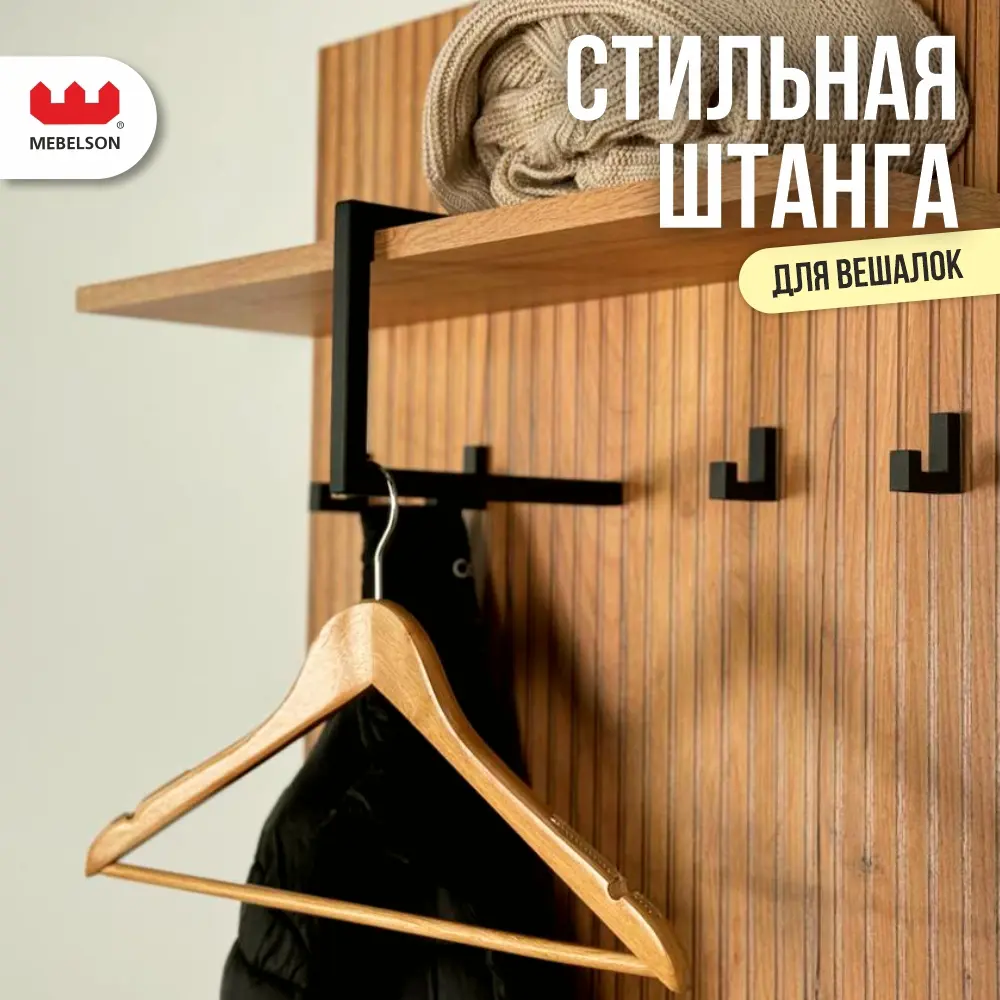 Фото 8 Комплект мебели для прихожей Mebelson К15 135x175x33.4 см ЛДСП цвет дуб крафт золотой/черный муар/черный Фото 8 Комплект мебели для прихожей Mebelson К15 135x175x33.4 см ЛДСП цвет дуб крафт золотой/черный муар/черный