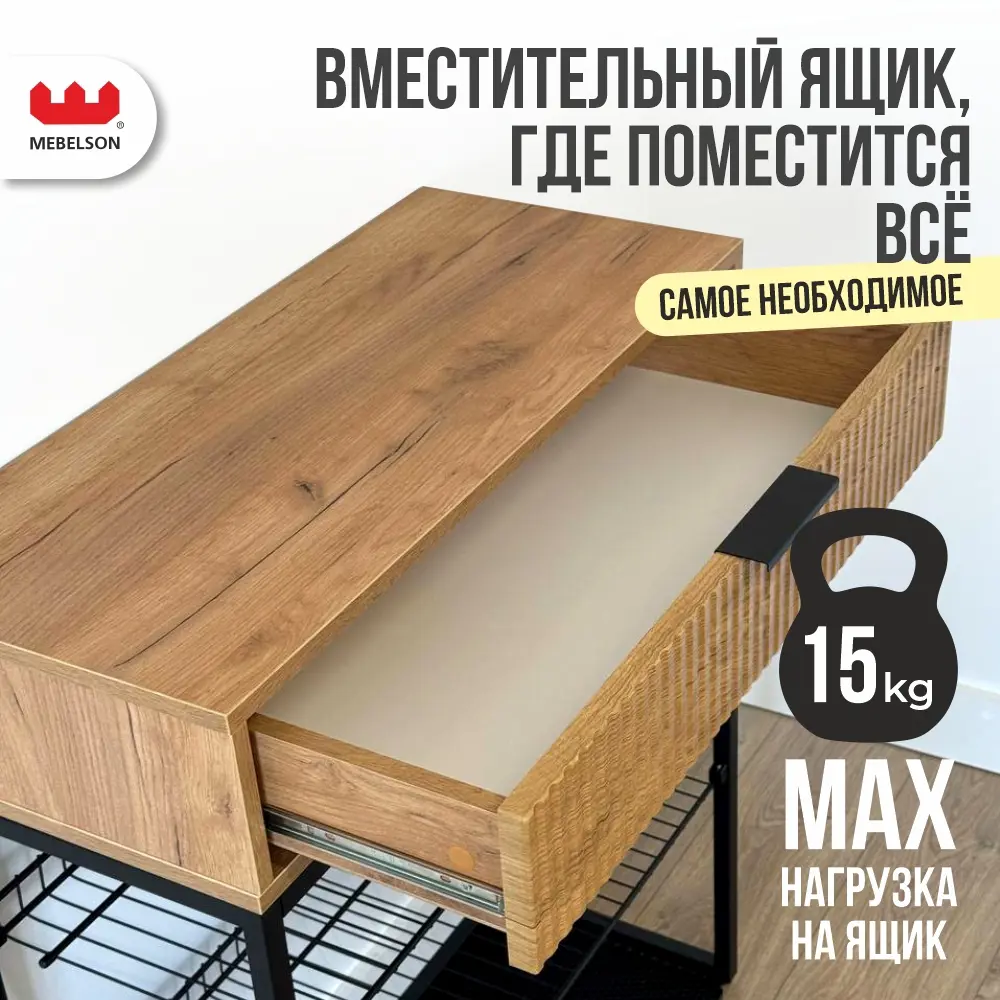 Фото 12 Комплект мебели для прихожей Mebelson К15 135x175x33.4 см ЛДСП цвет дуб крафт золотой/черный муар/черный Фото 12 Комплект мебели для прихожей Mebelson К15 135x175x33.4 см ЛДСП цвет дуб крафт золотой/черный муар/черный