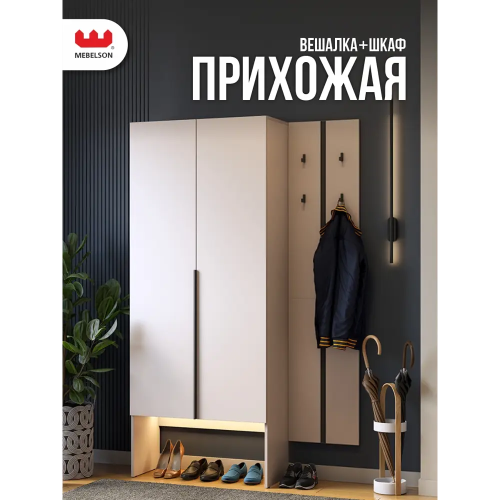 Фото Комплект мебели для прихожей Mebelson К27 120x195x35 см ЛДСП цвет кашемир Фото Комплект мебели для прихожей Mebelson К27 120x195x35 см ЛДСП цвет кашемир