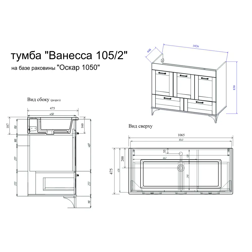 Фото 5 Тумба под раковиной в ванную напольная Sanflor Ванесса 105 цвет индиго Фото 5 Тумба под раковиной в ванную напольная Sanflor Ванесса 105 цвет индиго