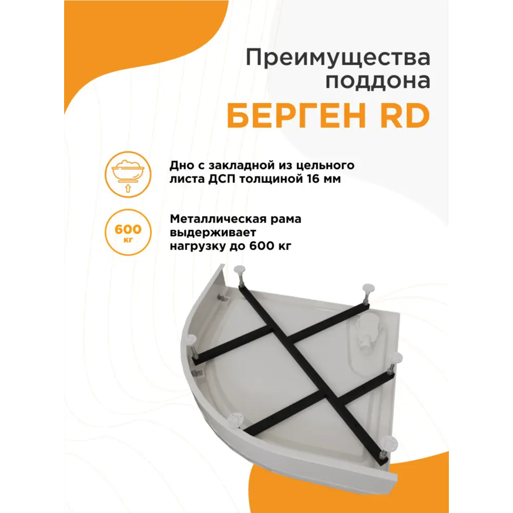 Фото 2 Душевой поддон Radomir Берген RD 100x100 1/4 круга низкий цвет белый со сливом хром