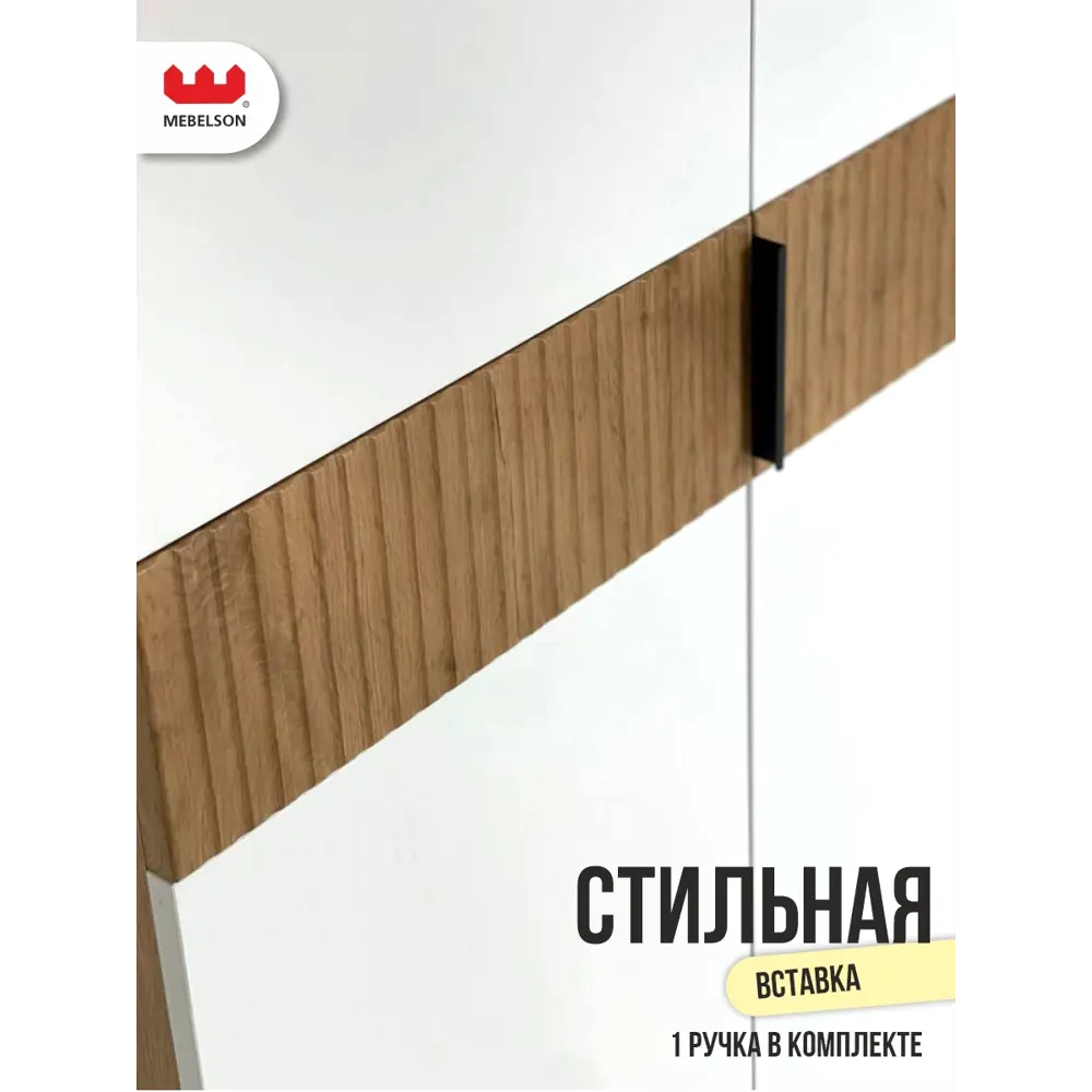 Фото 9 Комплект мебели для прихожей Mebelson К31 120x222.6x35 см ЛДСП цвет дуб крафт золотой/белое дерево Фото 9 Комплект мебели для прихожей Mebelson К31 120x222.6x35 см ЛДСП цвет дуб крафт золотой/белое дерево