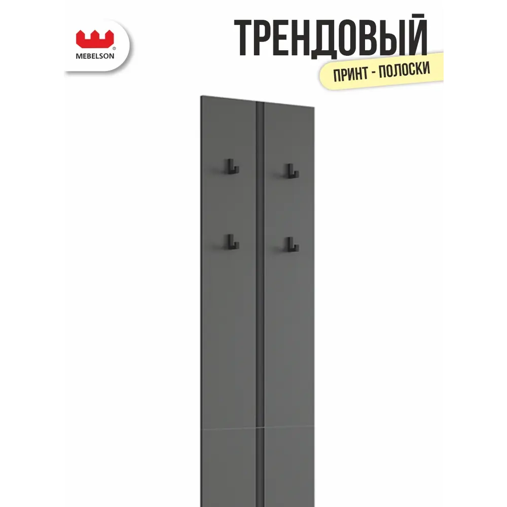 Фото 7 Комплект мебели для прихожей Mebelson К36 80x235x35 см ЛДСП цвет графит Фото 7 Комплект мебели для прихожей Mebelson К36 80x235x35 см ЛДСП цвет графит