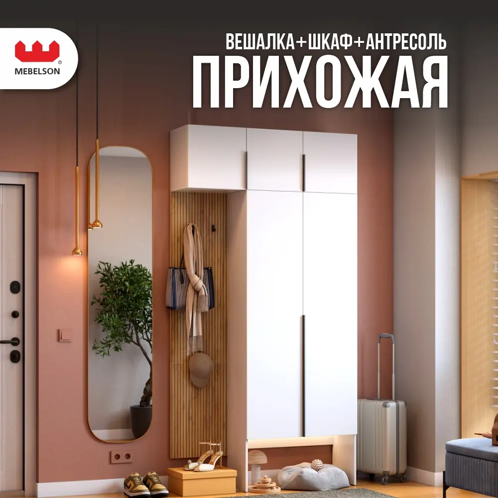 Фото Комплект мебели для прихожей Mebelson К9 120x235x35 см ЛДСП цвет дуб крафт золотой/белое дерево Фото Комплект мебели для прихожей Mebelson К9 120x235x35 см ЛДСП цвет дуб крафт золотой/белое дерево