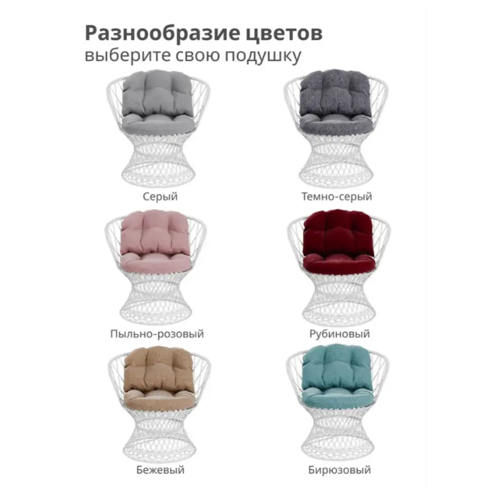 Фото 5 Кресло садовое Ajurio Л84_01-16 Queen 76 см x 76 см x 85 см текстиль белый Фото 5 Кресло садовое Ajurio Л84_01-16 Queen 76 см x 76 см x 85 см текстиль белый
