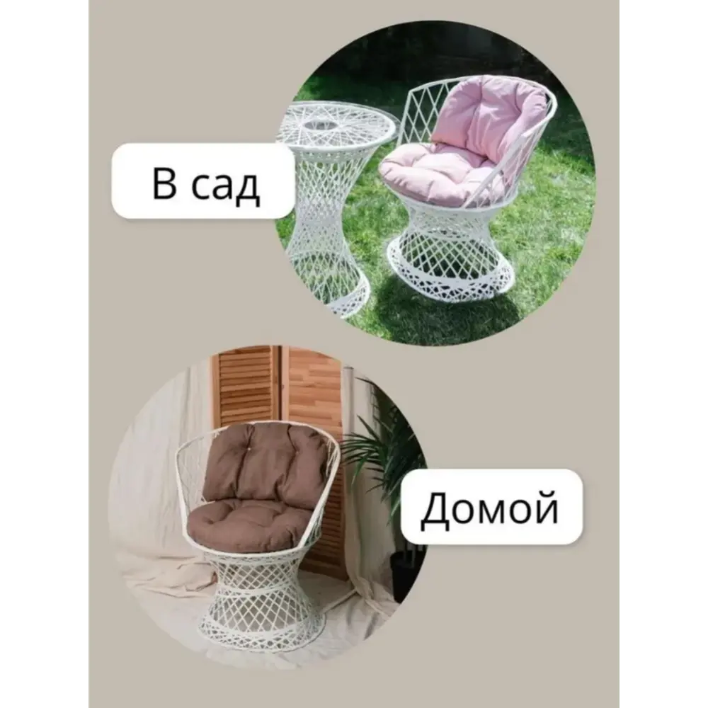 Фото 7 Кресло садовое Ajurio Л84_01-16 Queen 76 см x 76 см x 85 см текстиль белый Фото 7 Кресло садовое Ajurio Л84_01-16 Queen 76 см x 76 см x 85 см текстиль белый