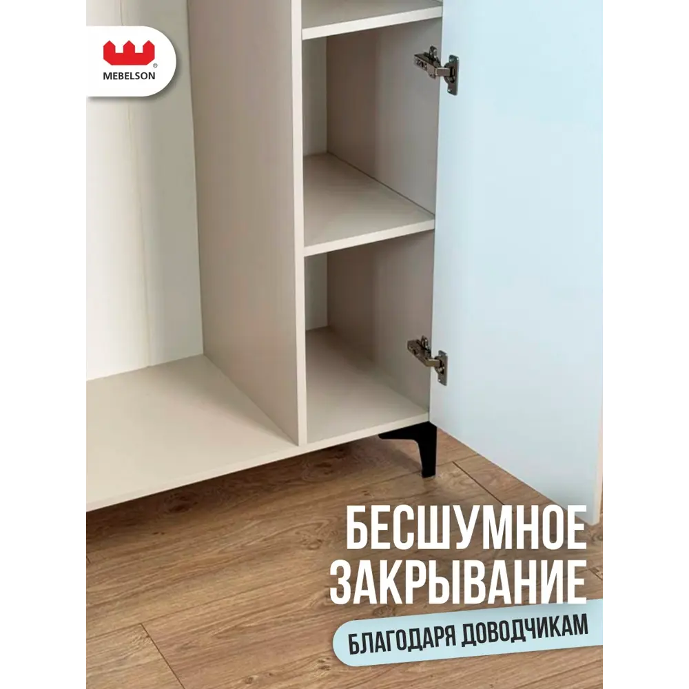 Фото 7 Шкаф распашной Mebelson Рич с 2 дверями 80x190x42 см ЛДСП цвет кашемир/фрапучино матовый/черный Фото 7 Шкаф распашной Mebelson Рич с 2 дверями 80x190x42 см ЛДСП цвет кашемир/фрапучино матовый/черный