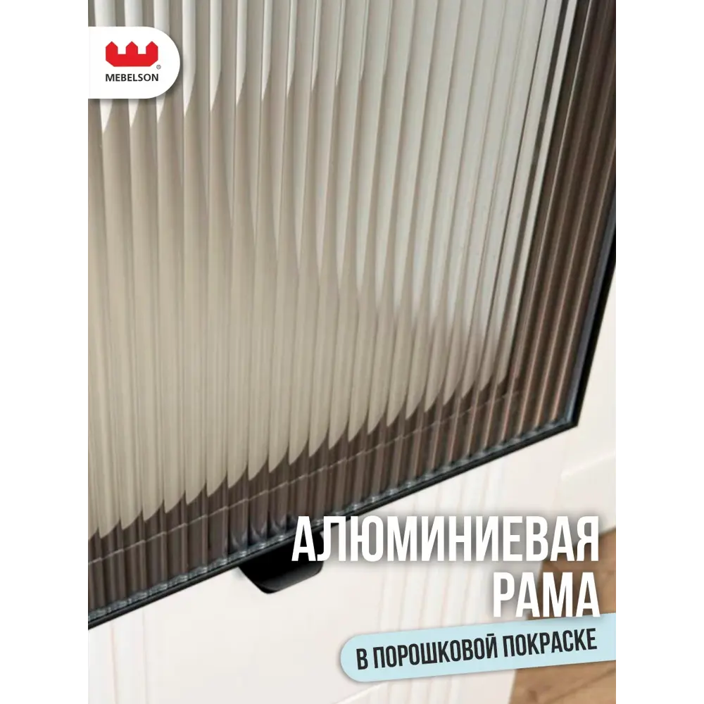 Фото 9 Шкаф распашной Mebelson Рич со стеклом 40x190x42 см с 1 дверью ЛДСП цвет кашемир/фрапучино матовый/черный Фото 9 Шкаф распашной Mebelson Рич со стеклом 40x190x42 см с 1 дверью ЛДСП цвет кашемир/фрапучино матовый/черный