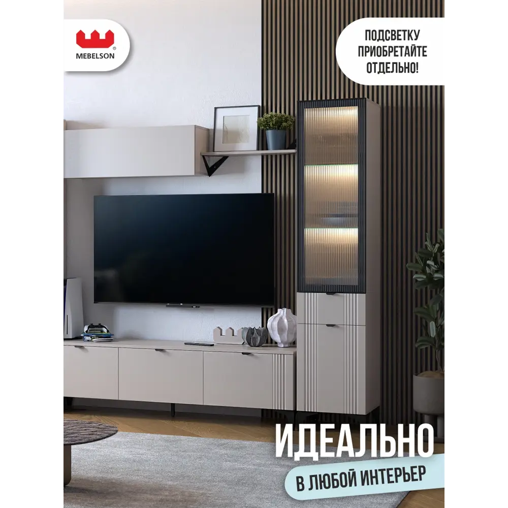Фото 12 Шкаф распашной Mebelson Рич со стеклом 40x190x42 см с 1 дверью ЛДСП цвет кашемир/фрапучино матовый/черный Фото 12 Шкаф распашной Mebelson Рич со стеклом 40x190x42 см с 1 дверью ЛДСП цвет кашемир/фрапучино матовый/черный