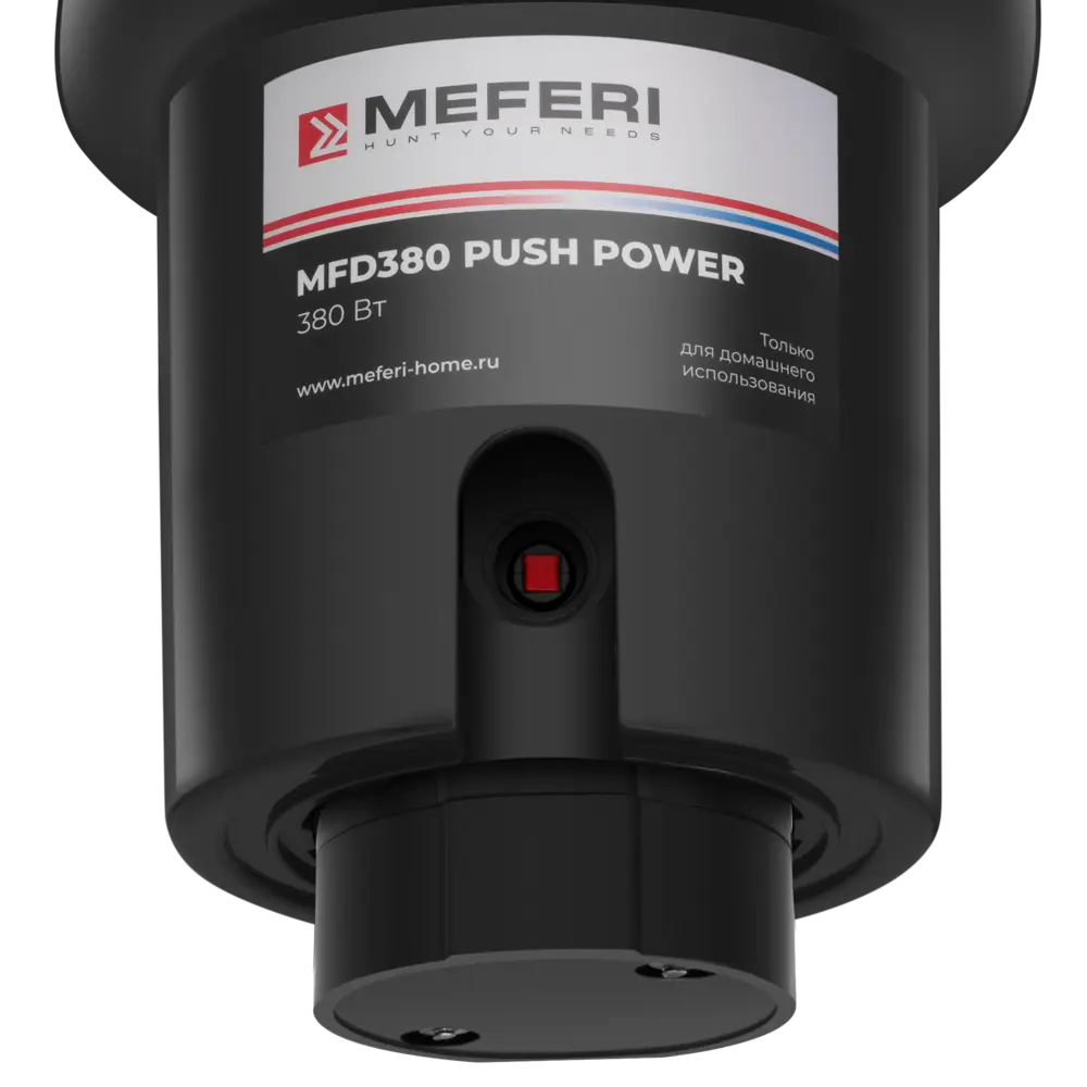 Фото 20 Кухонный измельчитель пищевых отходов Meferi Mfd380 Push Power объем рабочей камеры л 0.9 л 380 Вт 4200 об/мин цвет черный Фото 20 Кухонный измельчитель пищевых отходов Meferi Mfd380 Push Power объем рабочей камеры л 0.9 л 380 Вт 4200 об/мин цвет черный