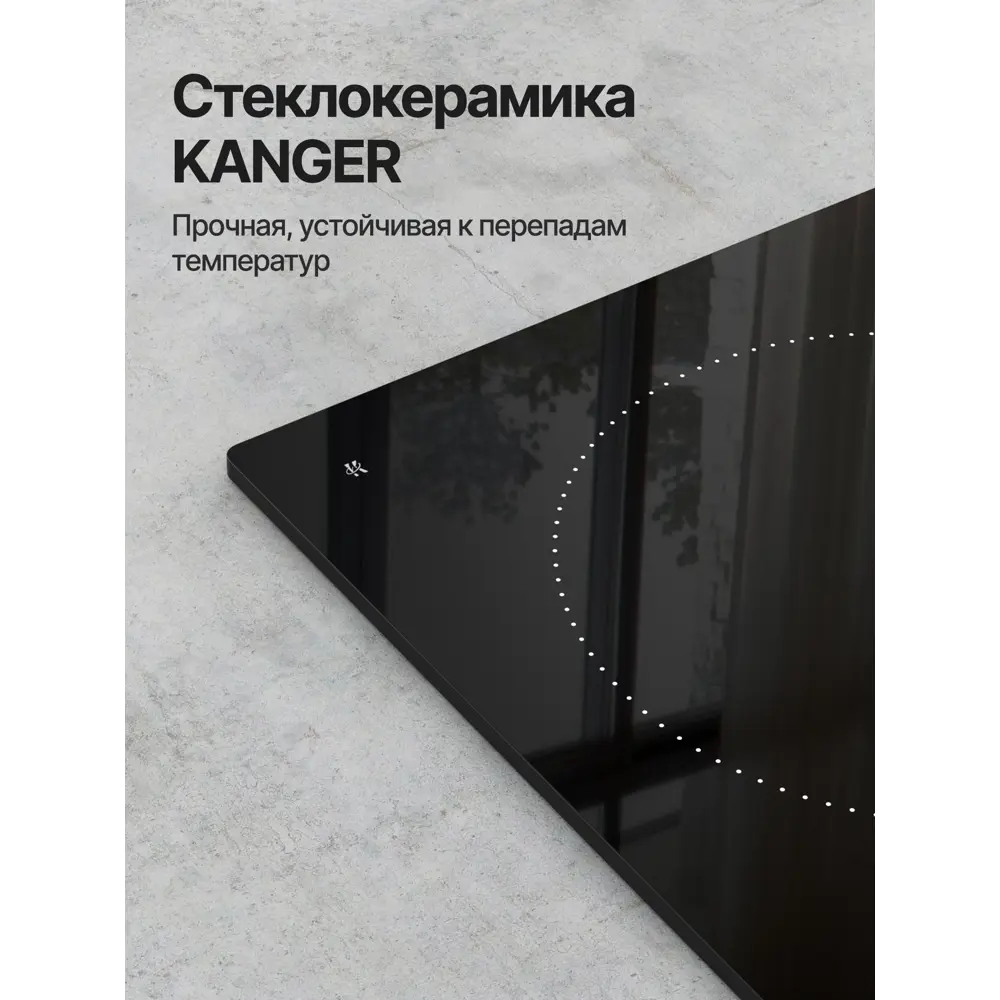 Фото 4 Электрическая варочная панель Kuppersberg ECS 624 59 см 4 конфорки цвет черный Фото 4 Электрическая варочная панель Kuppersberg ECS 624 59 см 4 конфорки цвет черный