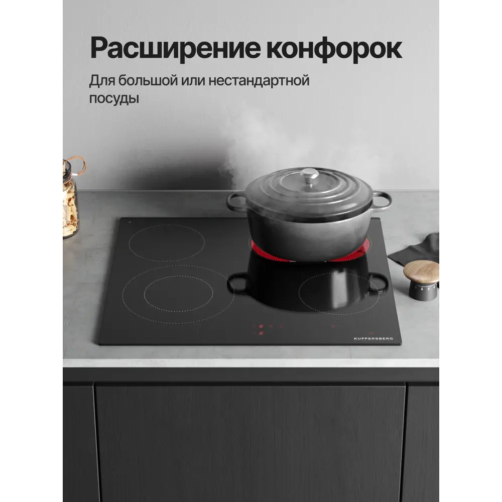 Фото 8 Электрическая варочная панель Kuppersberg ECS 624 59 см 4 конфорки цвет черный Фото 8 Электрическая варочная панель Kuppersberg ECS 624 59 см 4 конфорки цвет черный