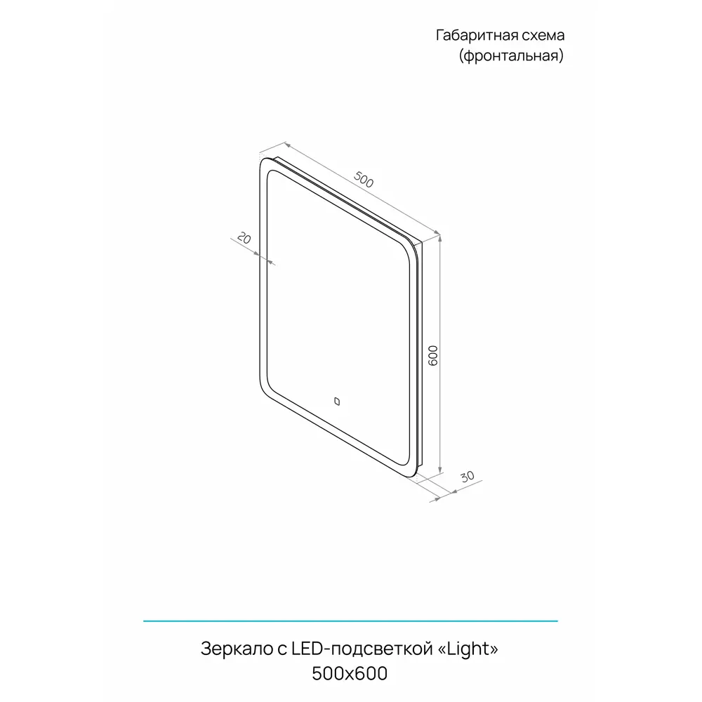 Фото 11 Зеркало для ванной Light Led с подсветкой 50x60 см цвет белый Фото 11 Зеркало для ванной Light Led с подсветкой 50x60 см цвет белый