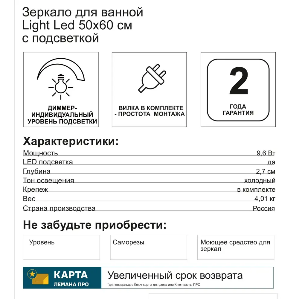 Фото 4 Зеркало для ванной Light Led с подсветкой 50x60 см цвет белый Фото 4 Зеркало для ванной Light Led с подсветкой 50x60 см цвет белый