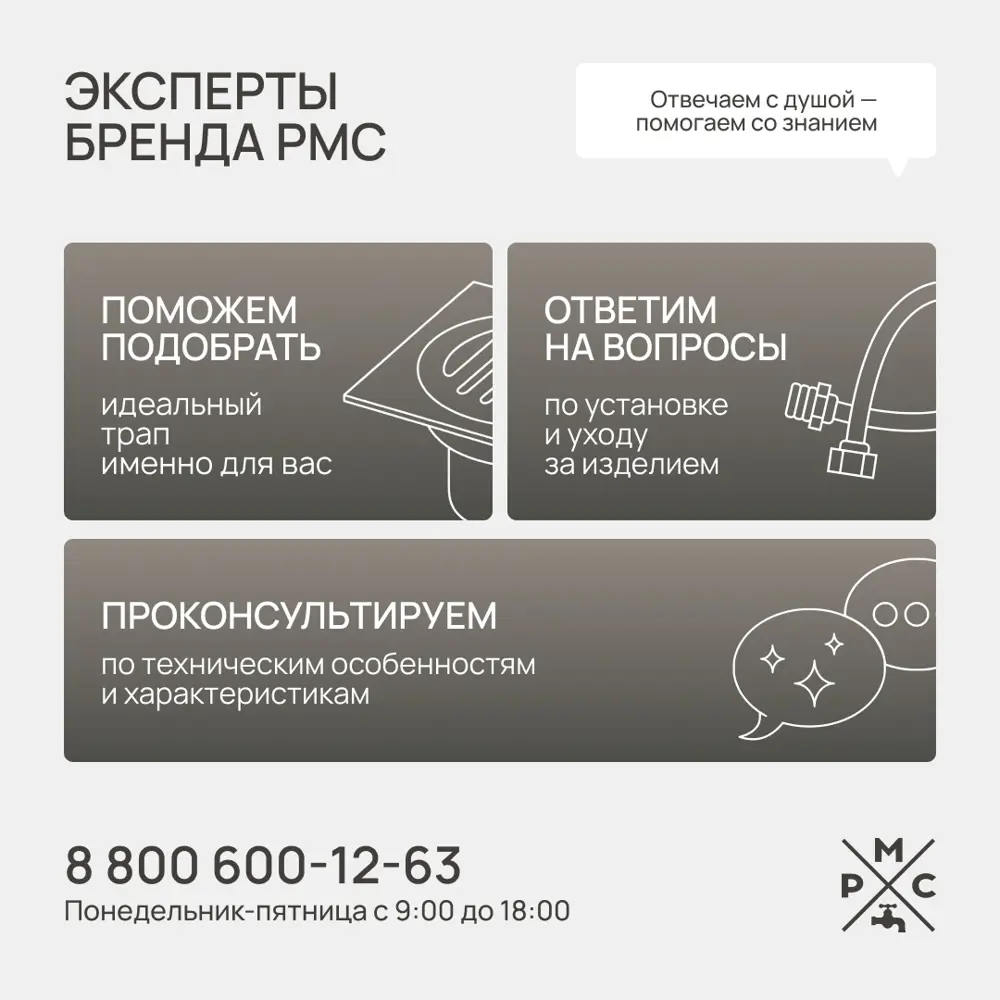 Фото 8 Трап для душа РМС ТЛ-01 универсальный затвор 70x700 мм нержавеющая сталь Фото 8 Трап для душа РМС ТЛ-01 универсальный затвор 70x700 мм нержавеющая сталь