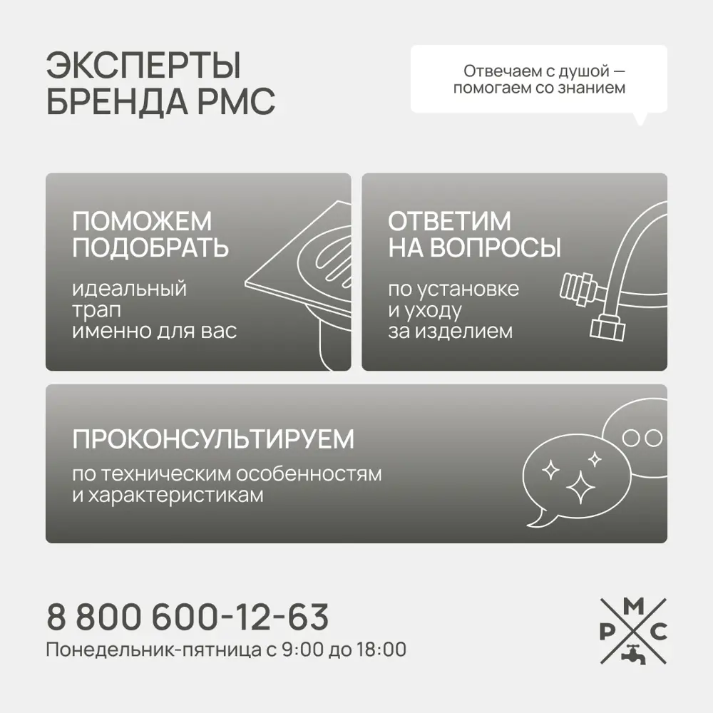 Фото 8 Трап для душа РМС ТЛ-01 универсальный затвор 70x600 мм нержавеющая сталь Фото 8 Трап для душа РМС ТЛ-01 универсальный затвор 70x600 мм нержавеющая сталь