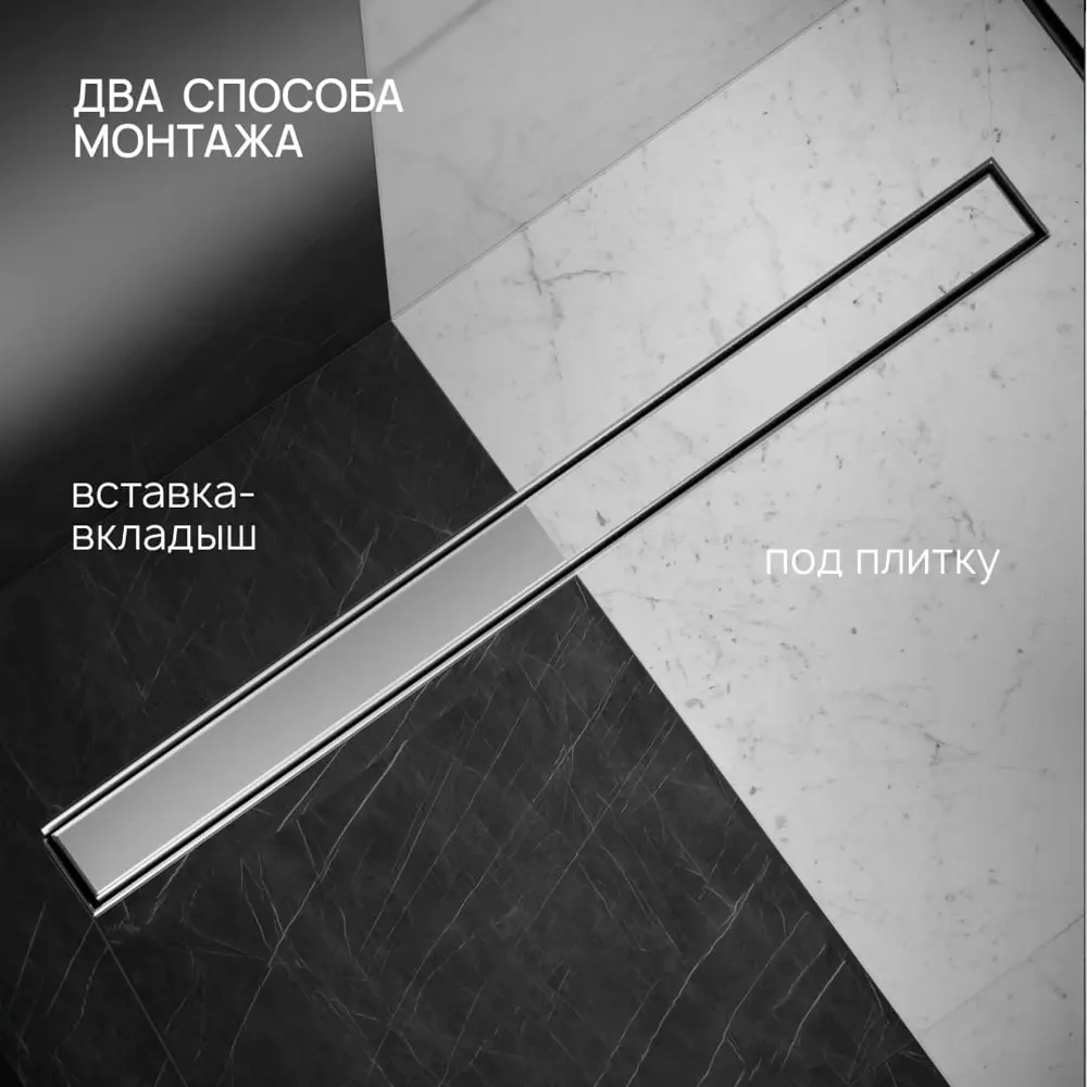 Фото 5 Трап для душа РМС ТЛ-02 универсальный 70x800 мм нержавеющая сталь Фото 5 Трап для душа РМС ТЛ-02 универсальный 70x800 мм нержавеющая сталь