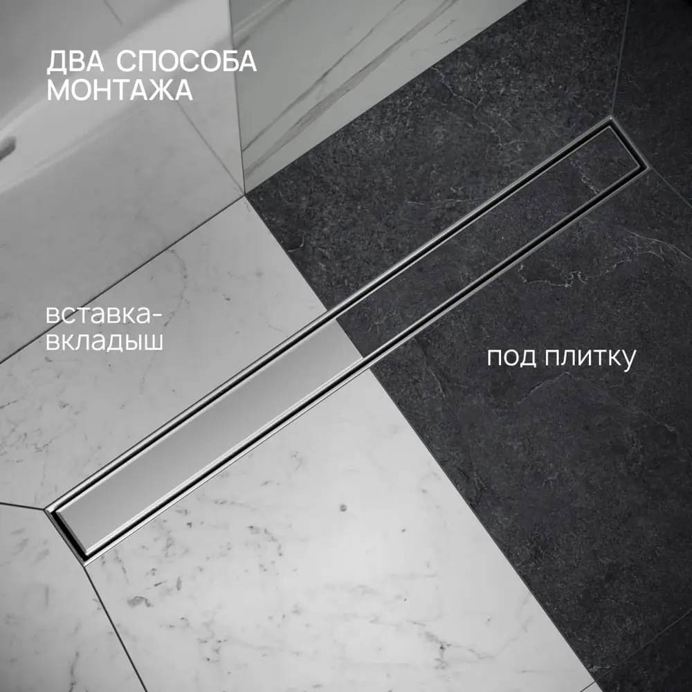 Фото 7 Трап для душа РМС ТЛ-02 универсальный 70x700 мм нержавеющая сталь Фото 7 Трап для душа РМС ТЛ-02 универсальный 70x700 мм нержавеющая сталь