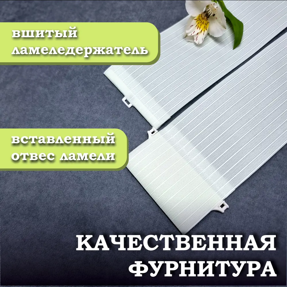 Фото 4 Ламели для вертикальных жалюзи Бинар Лайф 110 см полиэстер цвет светло-зеленый 5 шт Фото 4 Ламели для вертикальных жалюзи Бинар Лайф 110 см полиэстер цвет светло-зеленый 5 шт
