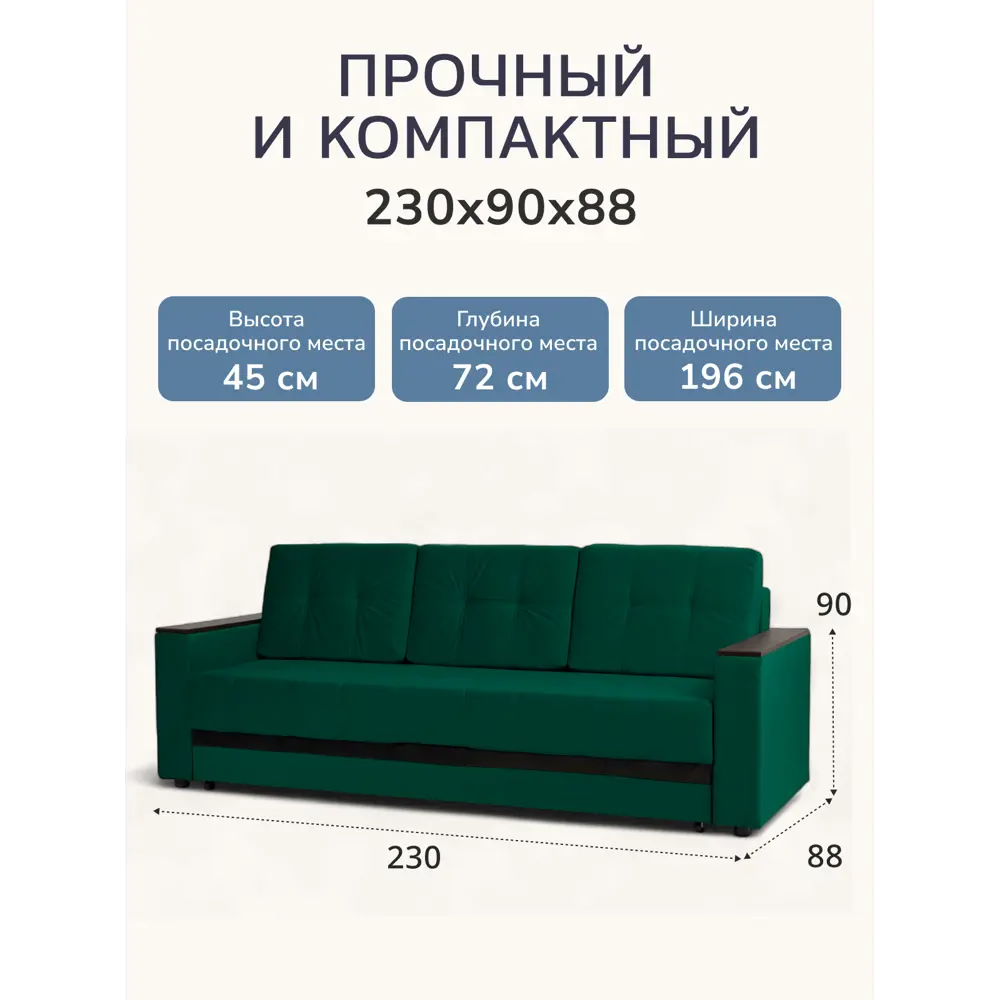 Фото 2 Диван-кровать Диван 24 Мичиган 230x74x88 см рогожка цвет изумрудный Фото 2 Диван-кровать Диван 24 Мичиган 230x74x88 см рогожка цвет изумрудный