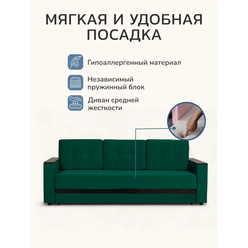 Фото 5 Диван-кровать Диван 24 Мичиган 230x74x88 см рогожка цвет изумрудный Фото 5 Диван-кровать Диван 24 Мичиган 230x74x88 см рогожка цвет изумрудный