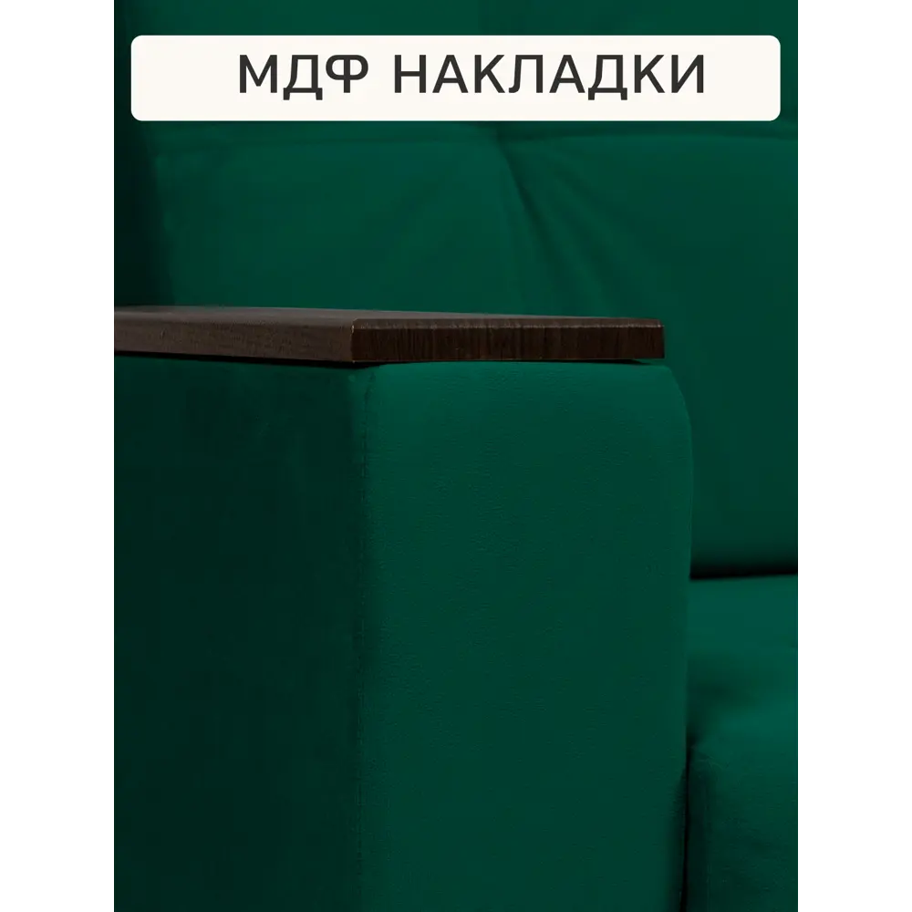 Фото 7 Диван-кровать Диван 24 Мичиган 230x74x88 см рогожка цвет изумрудный Фото 7 Диван-кровать Диван 24 Мичиган 230x74x88 см рогожка цвет изумрудный