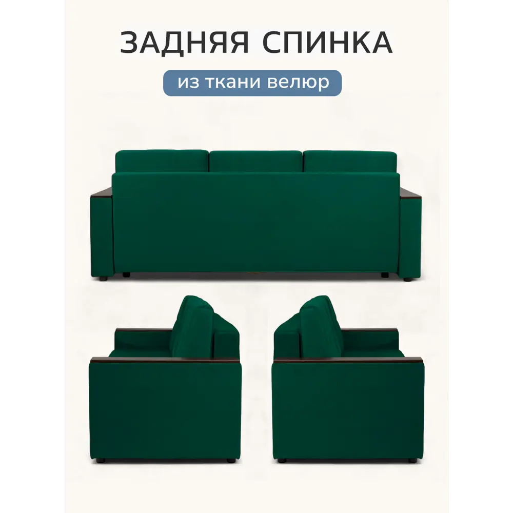 Фото 6 Диван-кровать Диван 24 Мичиган 230x74x88 см рогожка цвет изумрудный Фото 6 Диван-кровать Диван 24 Мичиган 230x74x88 см рогожка цвет изумрудный