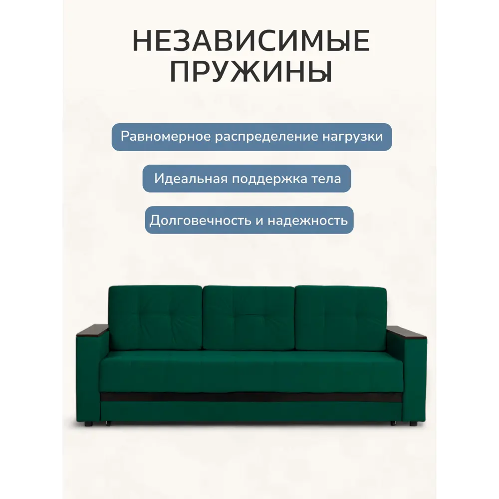 Фото 9 Диван-кровать Диван 24 Мичиган 230x74x88 см рогожка цвет изумрудный Фото 9 Диван-кровать Диван 24 Мичиган 230x74x88 см рогожка цвет изумрудный