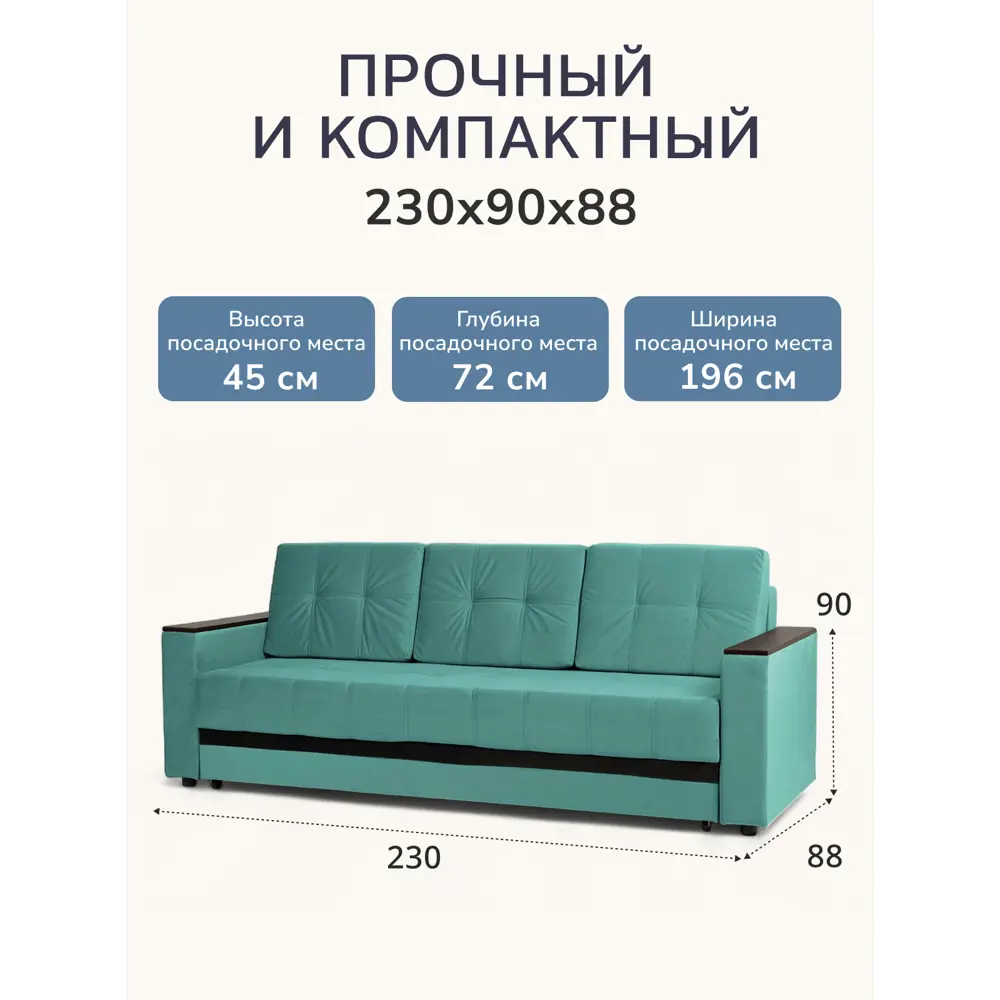 Фото 2 Диван-кровать Диван 24 Мичиган 230x74x88 см рогожка цвет мятный