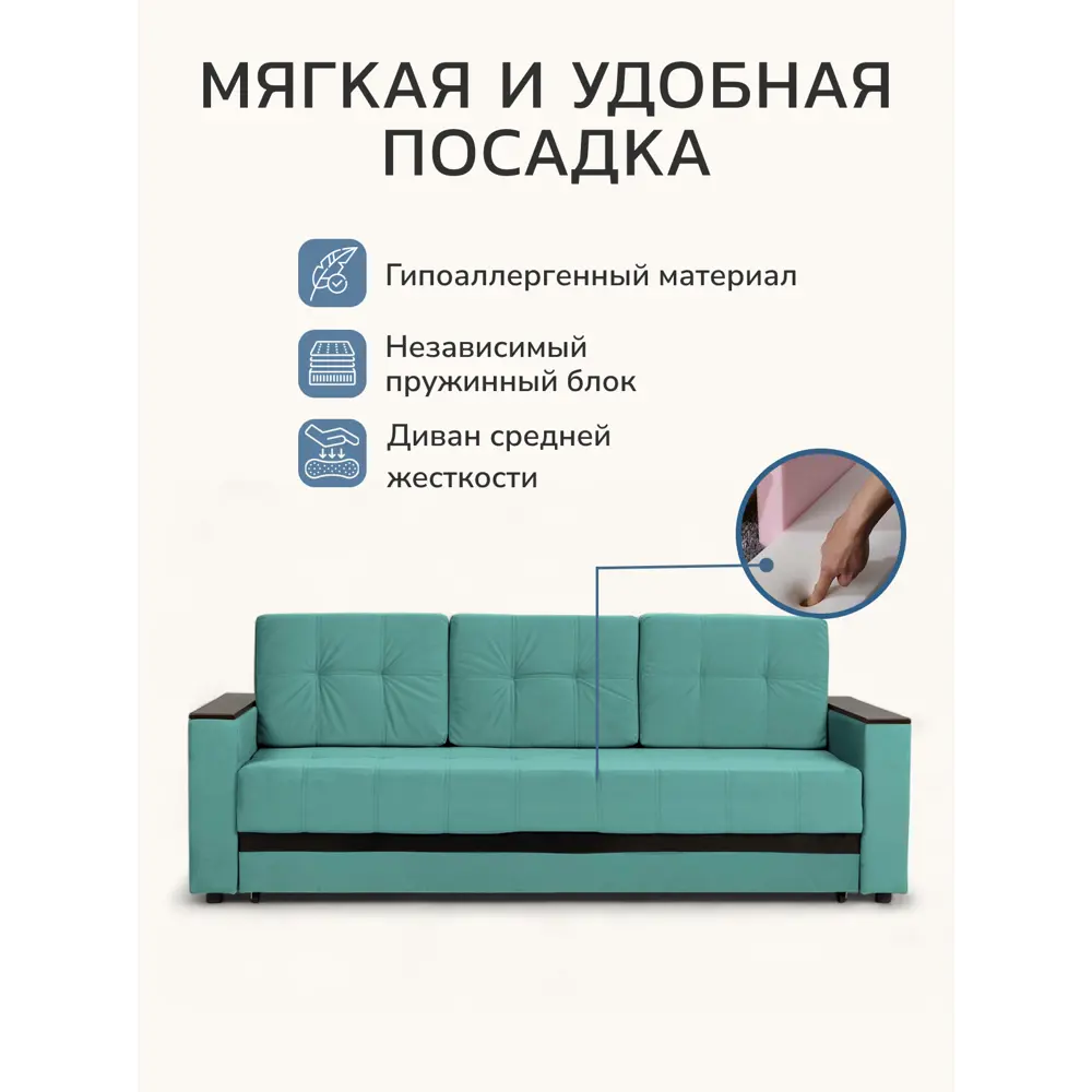 Фото 5 Диван-кровать Диван 24 Мичиган 230x74x88 см рогожка цвет мятный